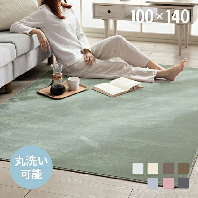 フランネルラグ 185×185cm｜モダンデコ公式｜インテリア・家具の総合通販