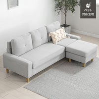 [幅183cm・傷に強いペット対応生地] 3人掛けカウチソファ 組換え可能 L字型 北欧デザイン