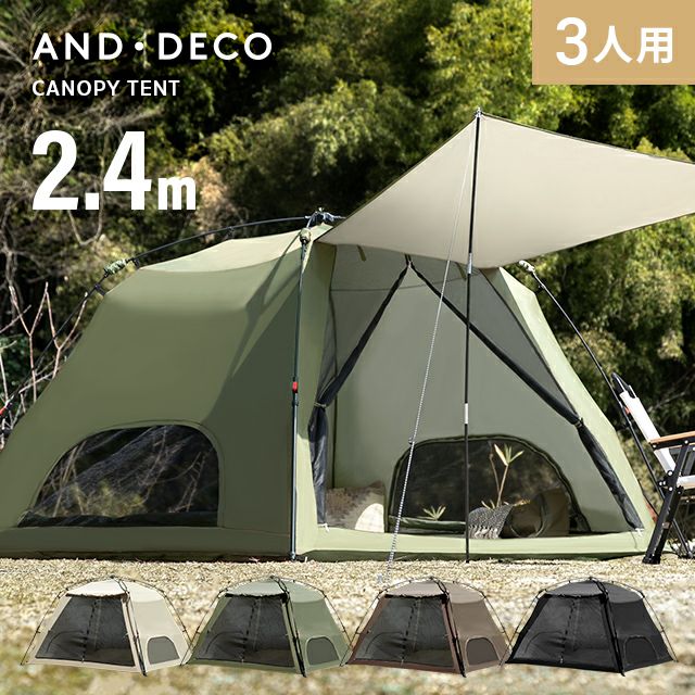 AND • DECO テント キャノピーテント 2.4m｜モダンデコ公式｜インテリア・家具の総合通販