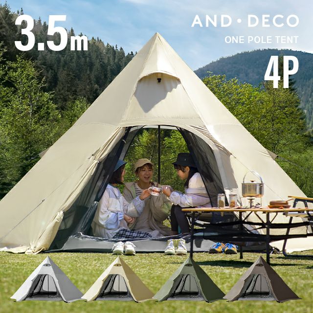 新品　AND・DECO ワンポールテント サンドベージュ ワンポールテント 4m｜モダンデコ公式｜インテリア・家具の総合通販