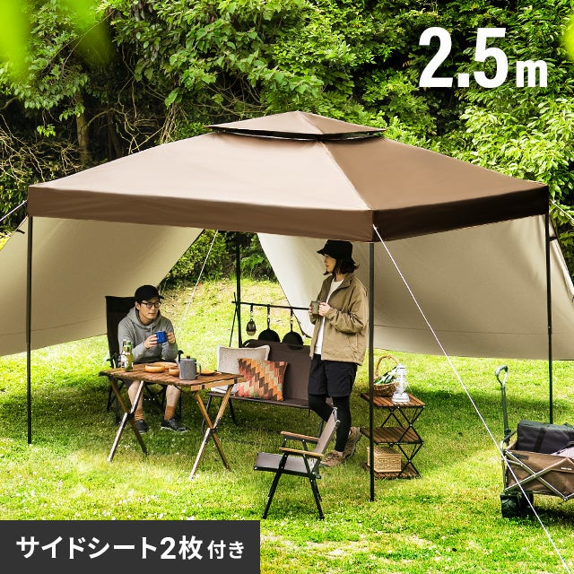 タープテント 2.5m サイドシート2枚セット