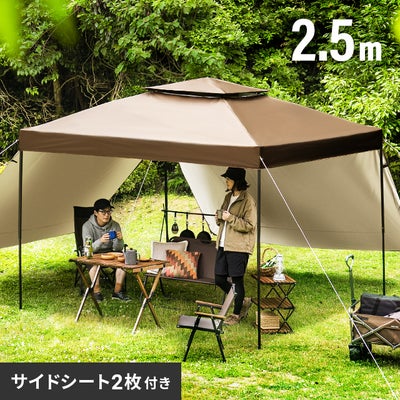 タープテント 2.5m サイドシート2枚セット｜モダンデコ公式 