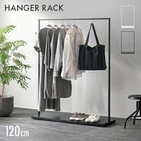 [幅120cm] ハンガーラック スチール 4段階高さ調節 サイドフック オープンラック シンプル