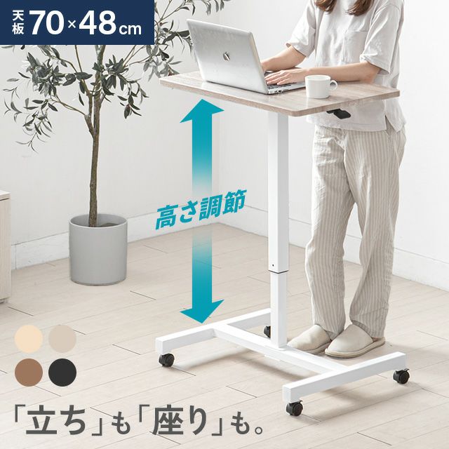 幅70cm 昇降式 スタンディングデスク｜モダンデコ公式｜インテリア