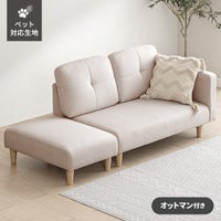 [本体幅166cm・傷に強いペット対応生地] ソファ 2人掛け ソファーベッド