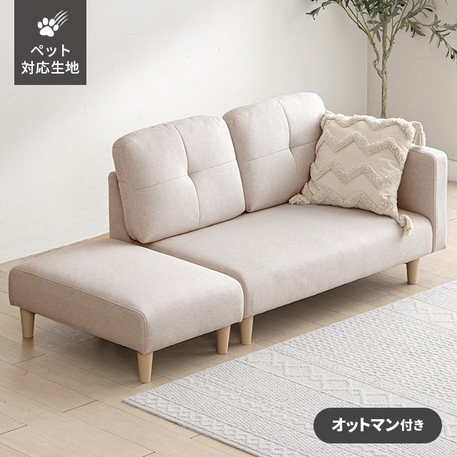 [本体幅166cm・傷に強いペット対応生地] ソファ 2人掛け ソファーベッド