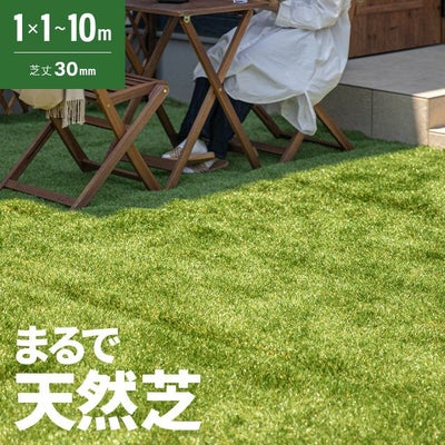 人工芝｜モダンデコ公式｜インテリア・家具の総合通販