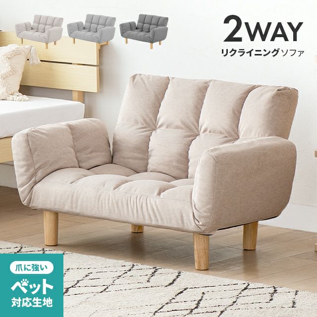 2人掛けソファーベッド｜モダンデコ公式｜インテリア・家具の総合通販