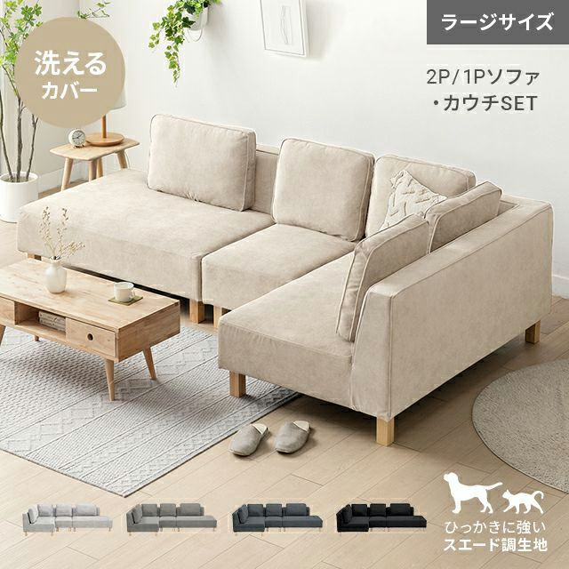 1人掛けソファ｜モダンデコ公式｜インテリア・家具の総合通販