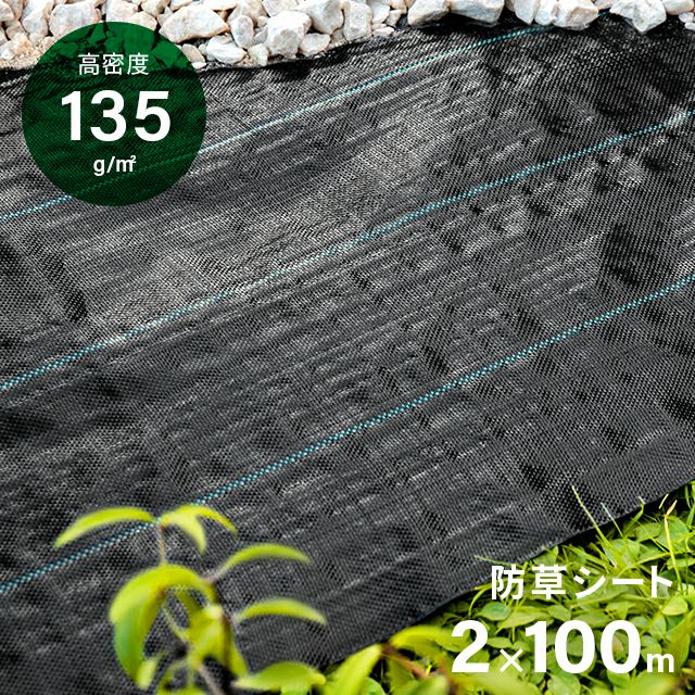 リアル人工芝 高密度防草シート 1×50m｜モダンデコ公式｜インテリア