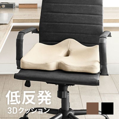 低反発ウレタン 3D座面クッション