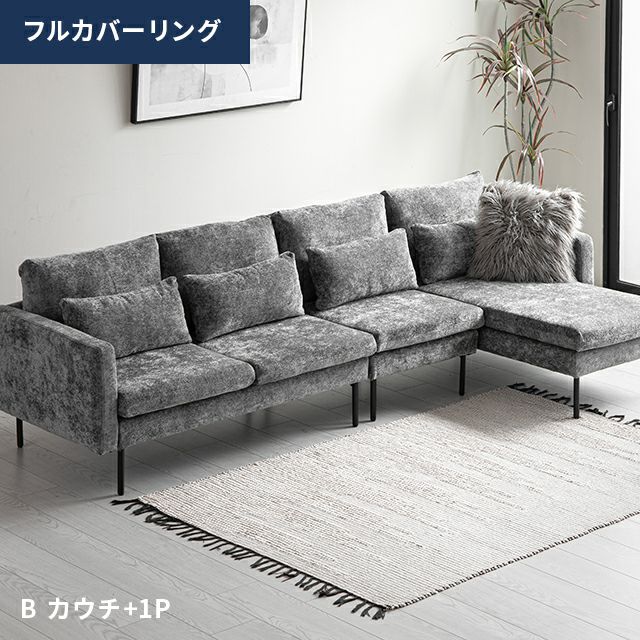 フロアソファ・ローソファ｜モダンデコ公式｜インテリア・家具の総合通販