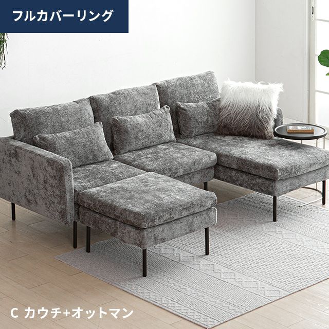 幅216cm・ワイド座面] 3人掛けカウチソファ ブラックスチール脚 フル