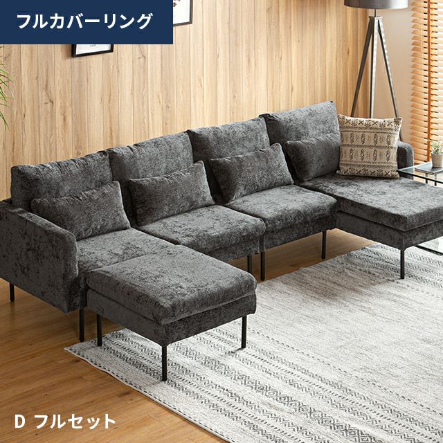 幅281cm・ワイド座面] 4人掛けカウチソファ ブラックスチール脚 フル