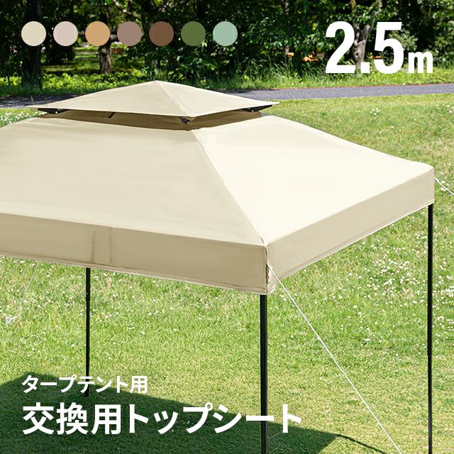 モダンデコタープテント3M シートのみサイドシート3枚 楽天市場】[即日 