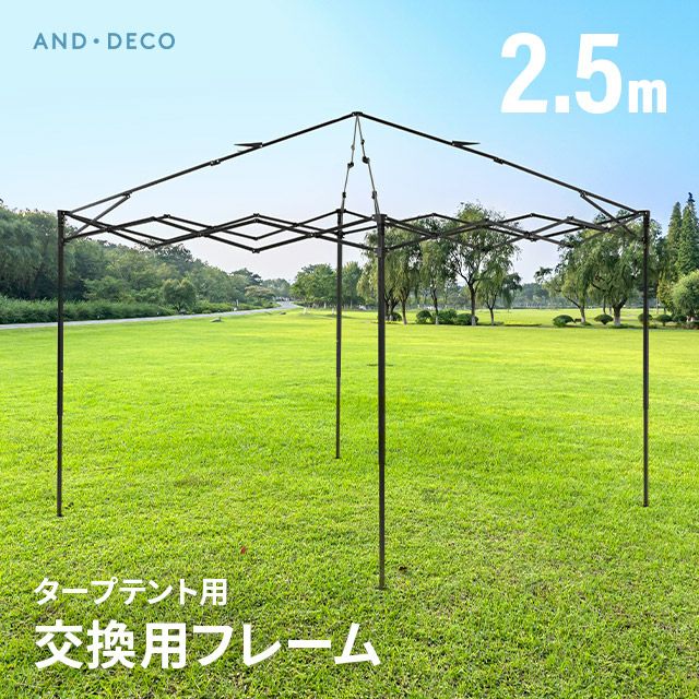 テント・タープ｜モダンデコ公式｜インテリア・家具の総合通販