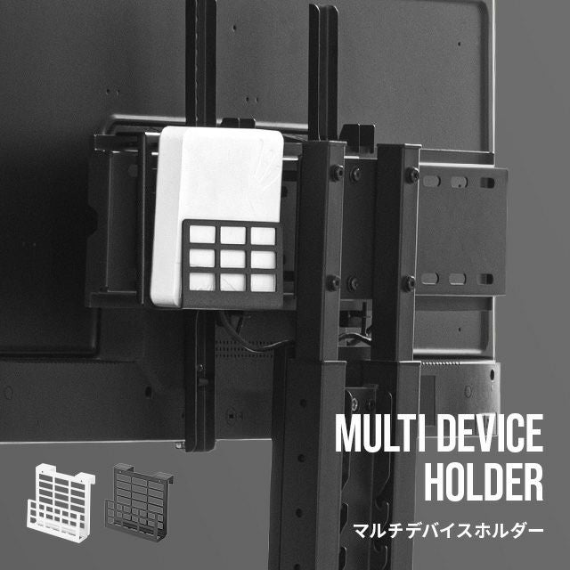 テレビスタンド専用 ホルダー｜モダンデコ公式｜インテリア・家具の