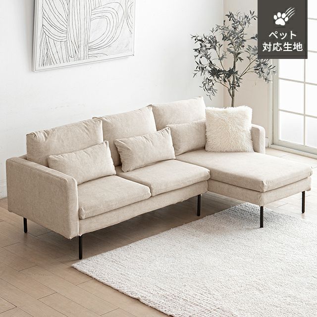 幅216cm・ワイド座面] 3人掛けカウチソファ ブラックスチール脚 L字