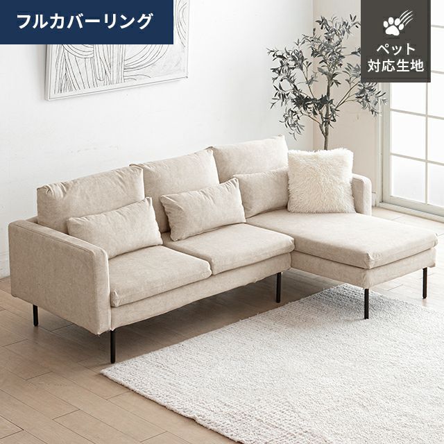 3人掛けソファ｜モダンデコ公式｜インテリア・家具の総合通販