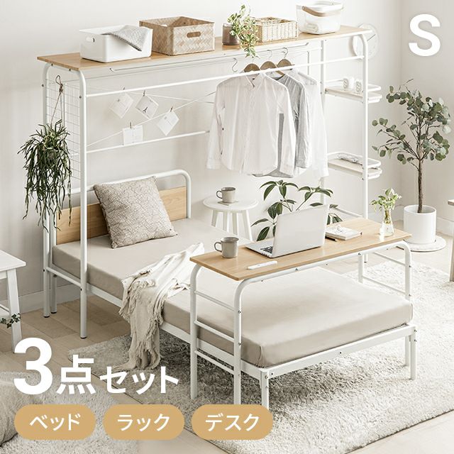 シングル] デスク+収納ラック付き システムベッド｜モダンデコ公式