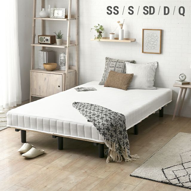 SS/S/SD/D/Q] 脚付きマットレス ボンネルコイル やさしい肌触り