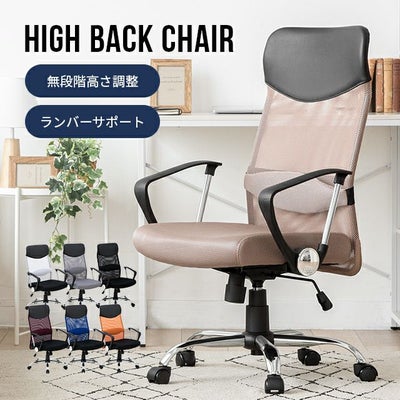 オフィスチェア｜モダンデコ公式｜インテリア・家具の総合通販