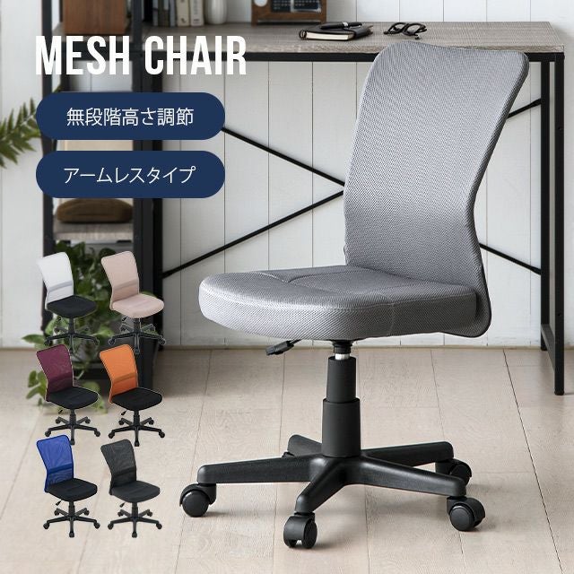 モダンデコ オフィスチェア 全面メッシュ オフィスチェア｜モダンデコ公式｜インテリア・家具の