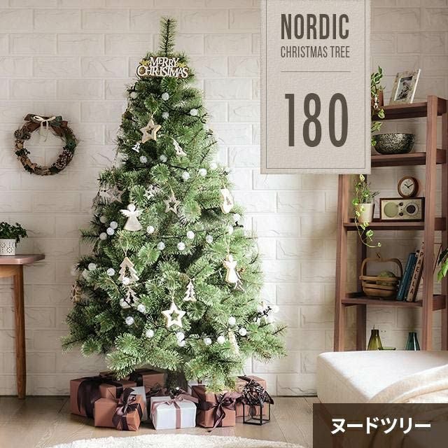 北欧風クリスマスツリー 180cm ヌードツリー｜モダンデコ公式