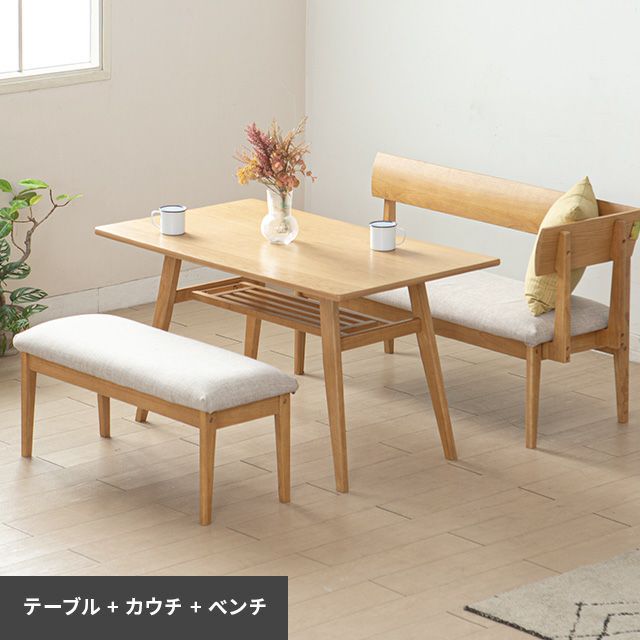 幅120cm ダイニングテーブルセット ソファダイニング 3点セット B 