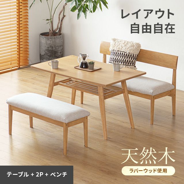 幅120cm ダイニングテーブルセット ソファダイニング 3点セット C