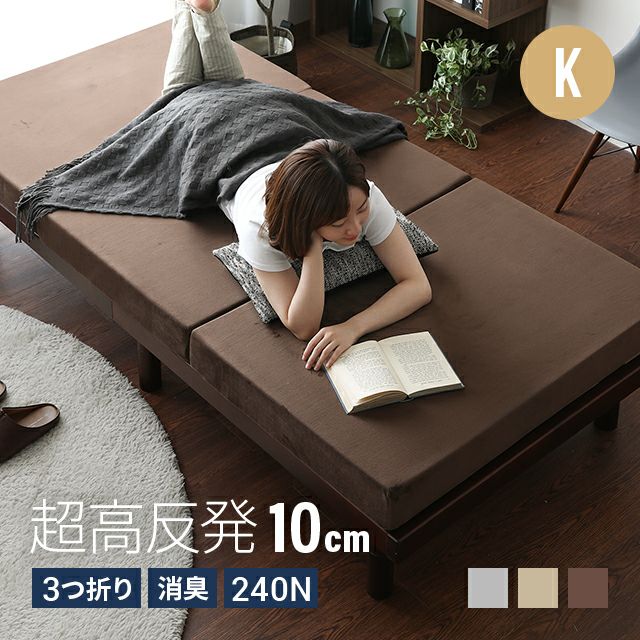 キングサイズのマットレス｜モダンデコ公式｜インテリア・家具の総合通販