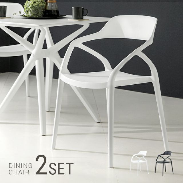 全2色 肘掛付き ダイニングチェア 2脚セット
