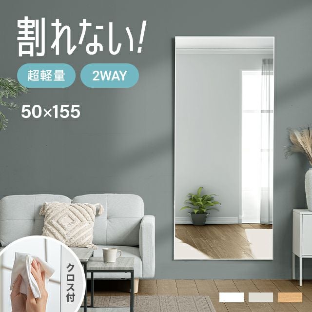 割れない鏡 フィルムミラー 軽量 ［選べる8サイズ］｜モダンデコ公式