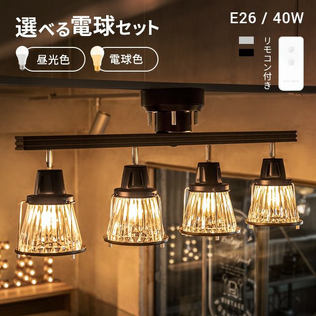 リモコン付 LEDシーリングライト ストレートタイプ｜モダンデコ公式