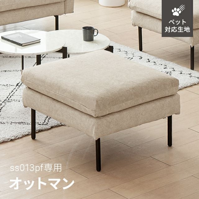 rx04専用 オットマン｜モダンデコ公式｜インテリア・家具の総合通販