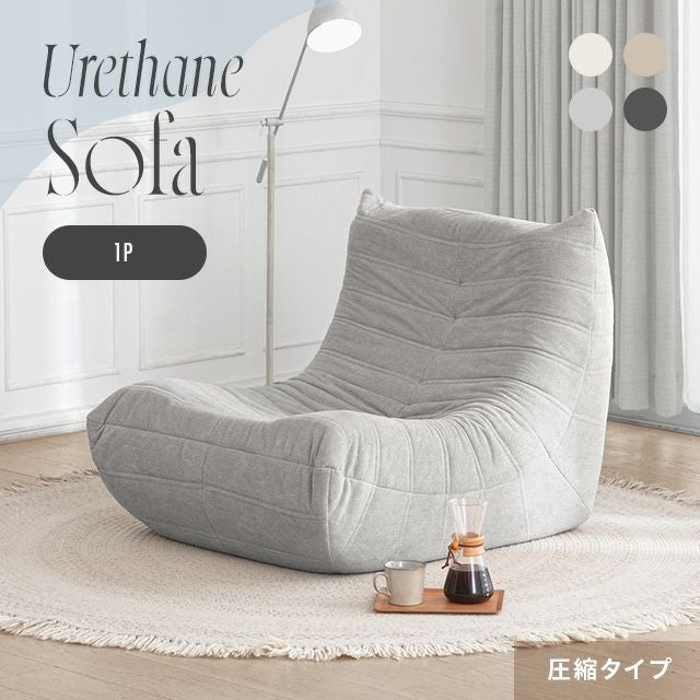 幅86cm] ウレタンソファ｜モダンデコ公式｜インテリア・家具の総合通販
