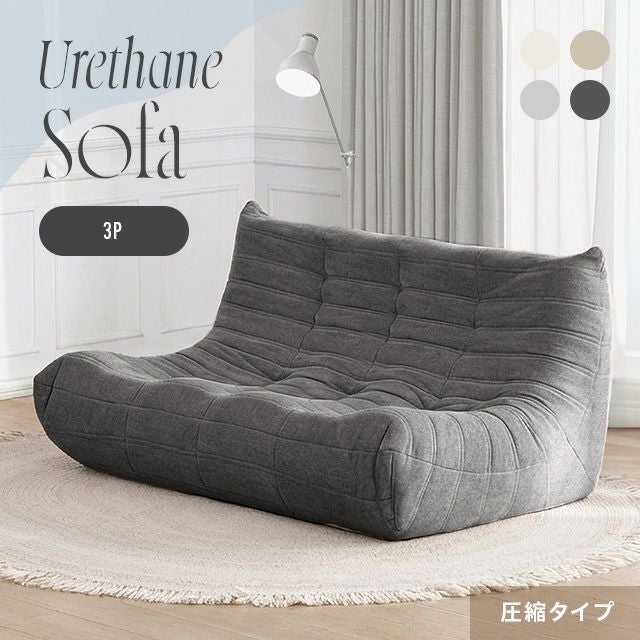 幅160cm] ウレタンソファ｜モダンデコ公式｜インテリア・家具の総合通販