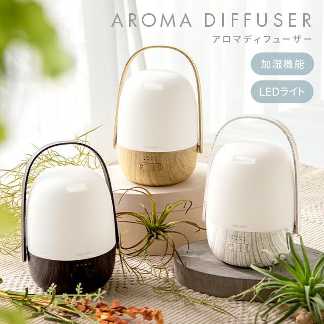 完売] 加湿機能付き 超音波式アロマディフューザー｜モダンデコ公式