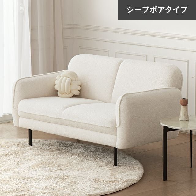 幅128cm] 2人掛けストレートソファ シープボアタイプ｜モダンデコ公式