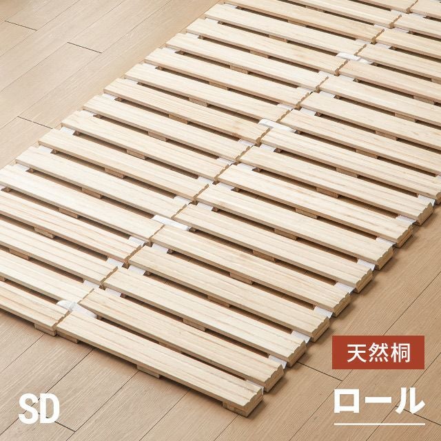 セミダブル] 桐すのこベッド ロール式｜モダンデコ公式｜インテリア