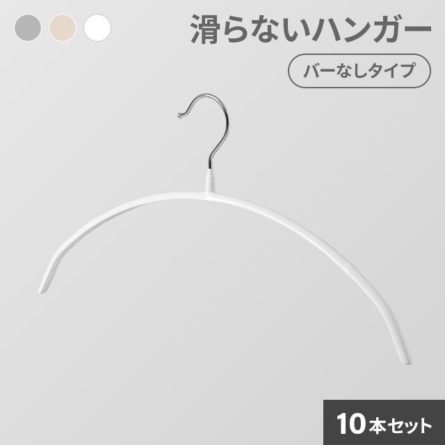5~100本セット】滑らないハンガー キッズサイズ｜モダンデコ公式