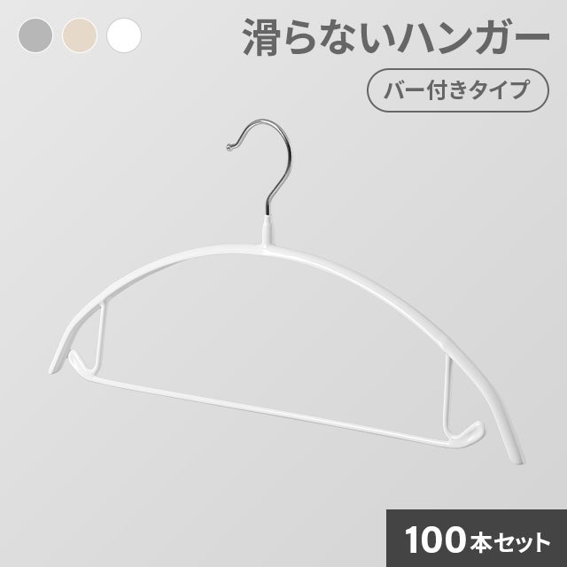 10本セット】滑らないハンガー バー付き 回転フック｜モダンデコ公式