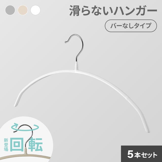 5~100本セット】滑らないハンガー キッズサイズ｜モダンデコ公式