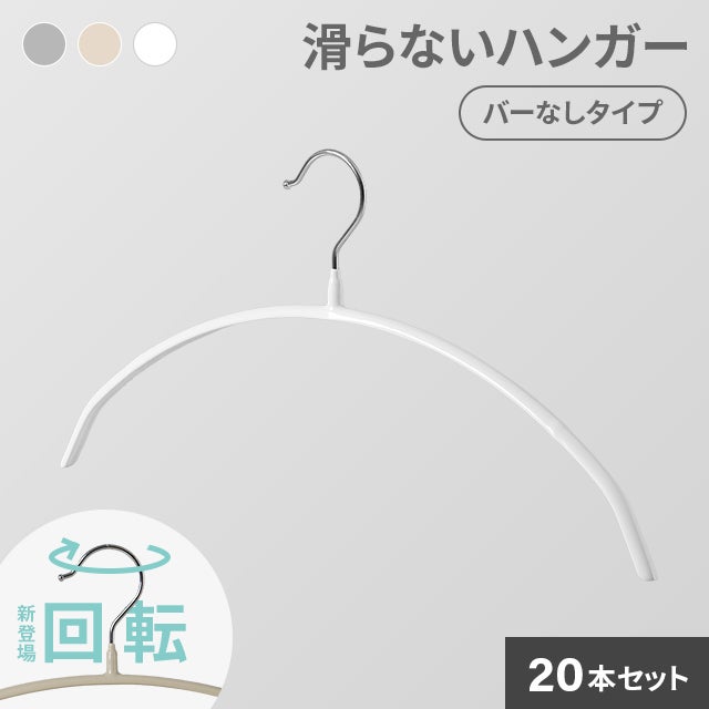 10本セット】滑らないハンガー 回転フック｜モダンデコ公式
