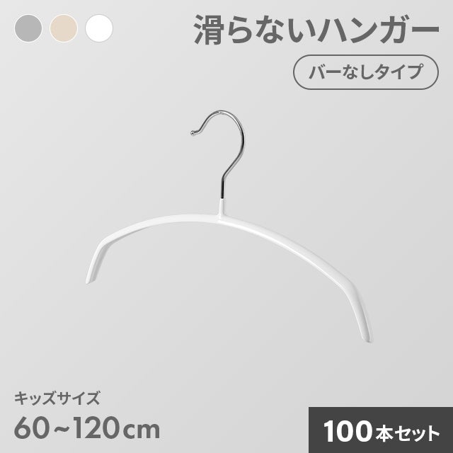30本セット】滑らないハンガー 固定フック｜モダンデコ公式