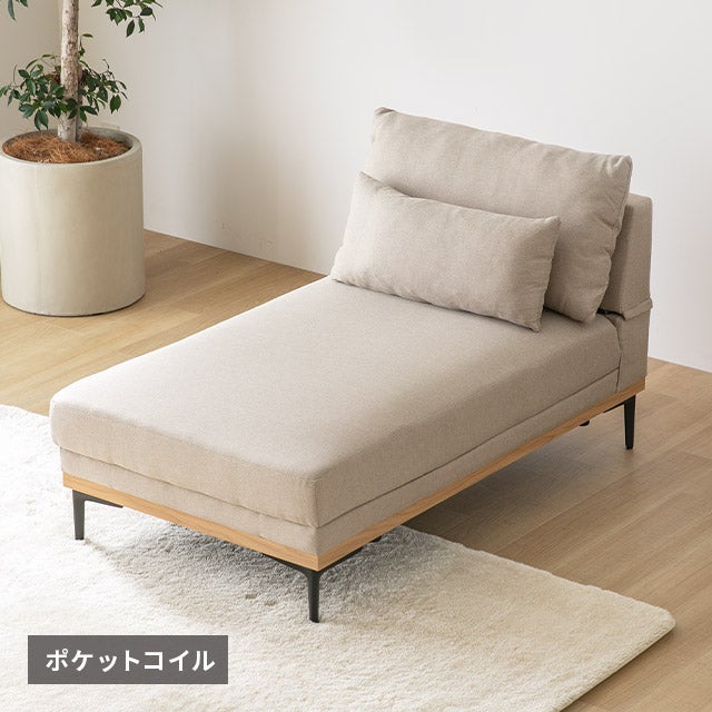 幅74.5cm] 1人掛けソファ ポケットコイルタイプ｜モダンデコ公式