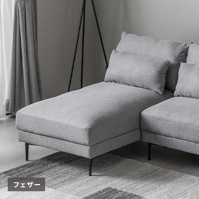 幅74.5cm] 1人掛けソファ フェザータイプ｜モダンデコ公式｜インテリア