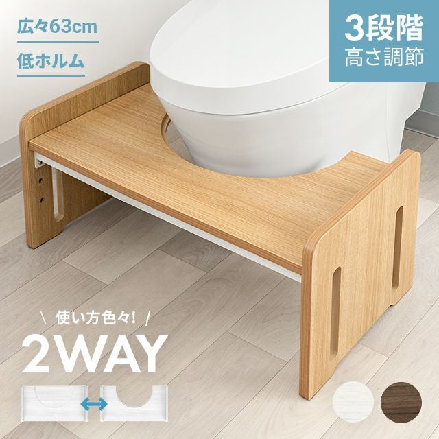 2WAYトイレステップ キッズ踏み台 3段階高さ調節｜モダンデコ公式