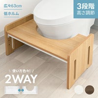 2WAYトイレステップ キッズ踏み台 3段階高さ調節