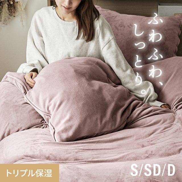 シーツ・カバー｜モダンデコ公式｜インテリア・家具の総合通販